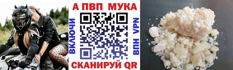 как найти   Вяземский  Alpha PVP кристаллы 