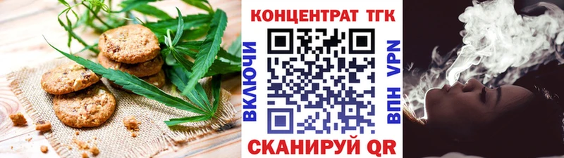 Canna-Cookies конопля Вяземский