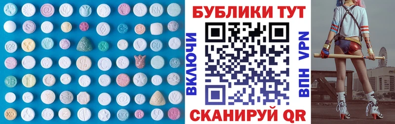 маркетплейс состав Вяземский Ecstasy 250 мг