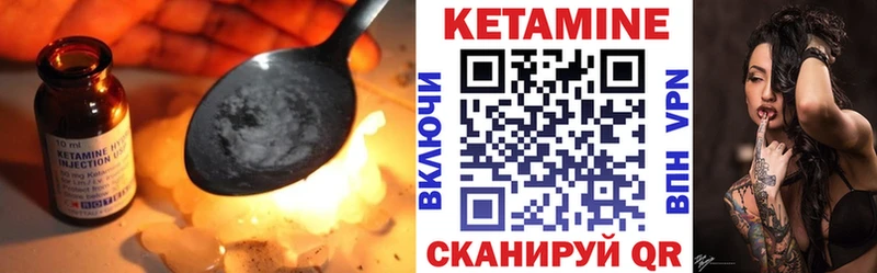КЕТАМИН ketamine дарнет шоп Вяземский