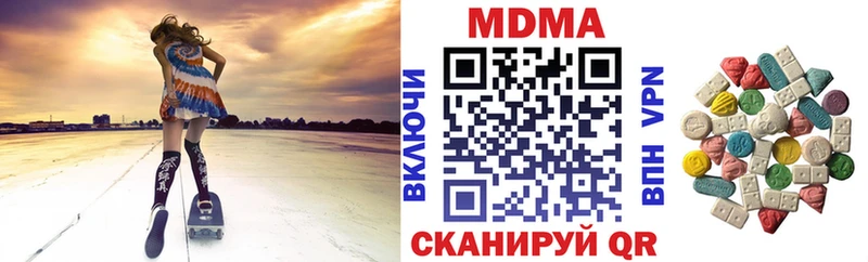 МДМА crystal  Вяземский 