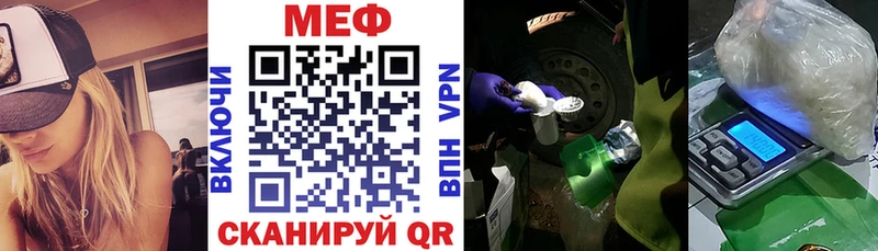 МЯУ-МЯУ VHQ где купить наркоту OMG ТОР Вяземский